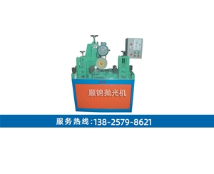 單組單面方管自動拋光機